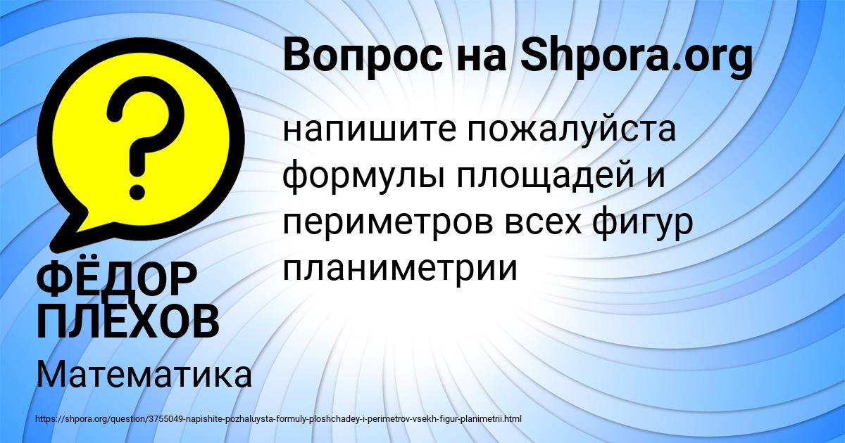 Картинка с текстом вопроса от пользователя ФЁДОР ПЛЕХОВ