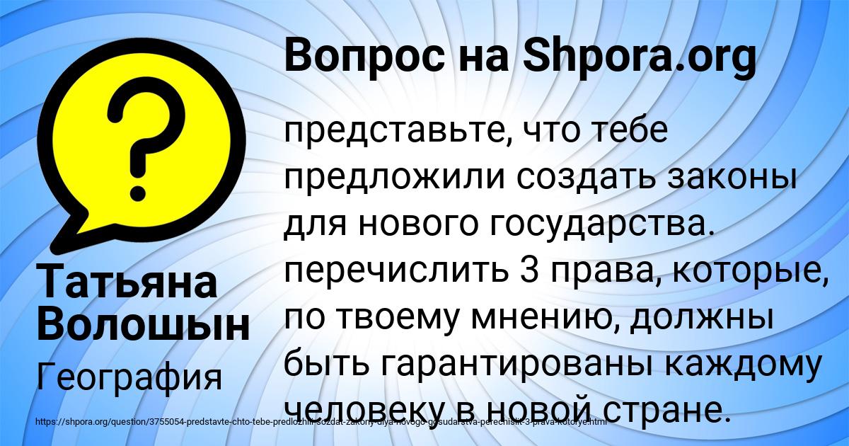 Картинка с текстом вопроса от пользователя Татьяна Волошын