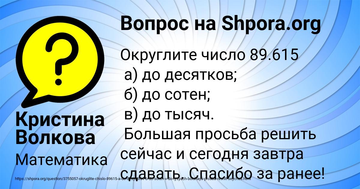 Картинка с текстом вопроса от пользователя Кристина Волкова