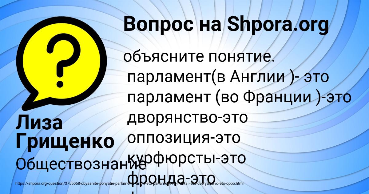 Картинка с текстом вопроса от пользователя Лиза Грищенко