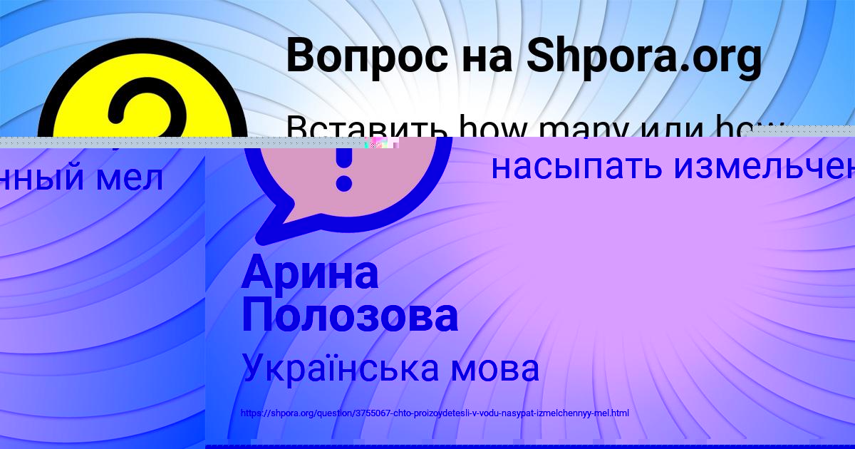 Картинка с текстом вопроса от пользователя Арина Полозова