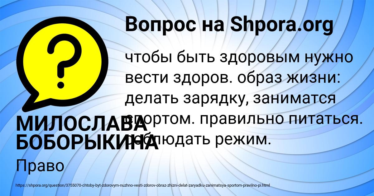 Картинка с текстом вопроса от пользователя МИЛОСЛАВА БОБОРЫКИНА