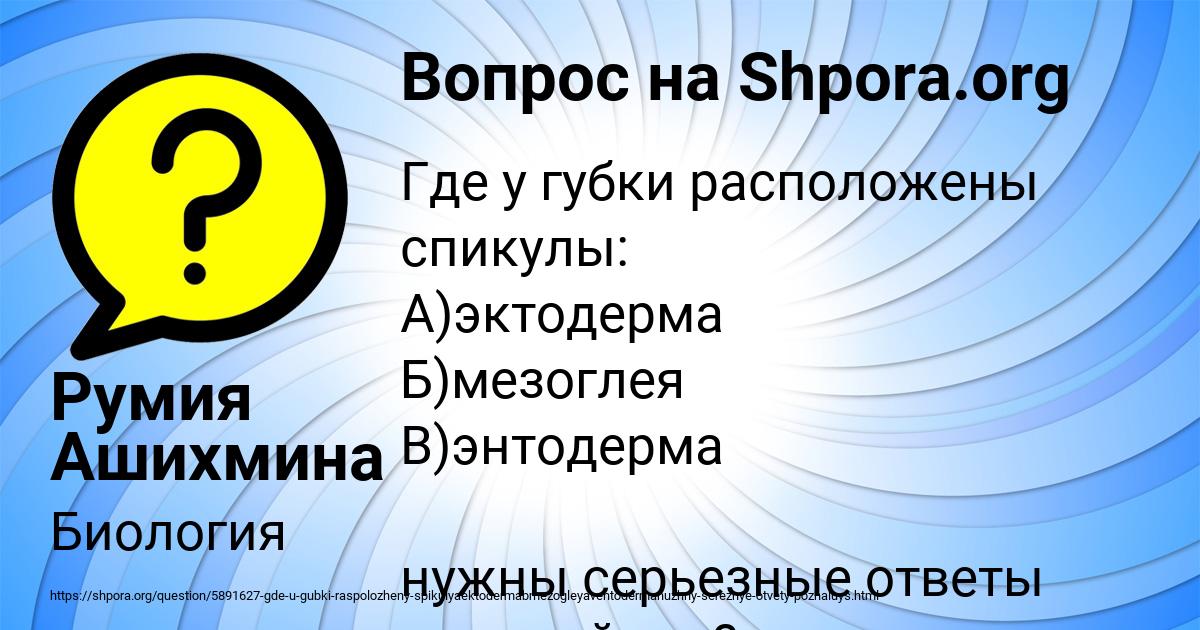 Картинка с текстом вопроса от пользователя ЯНА ЗАМЯТНИНА