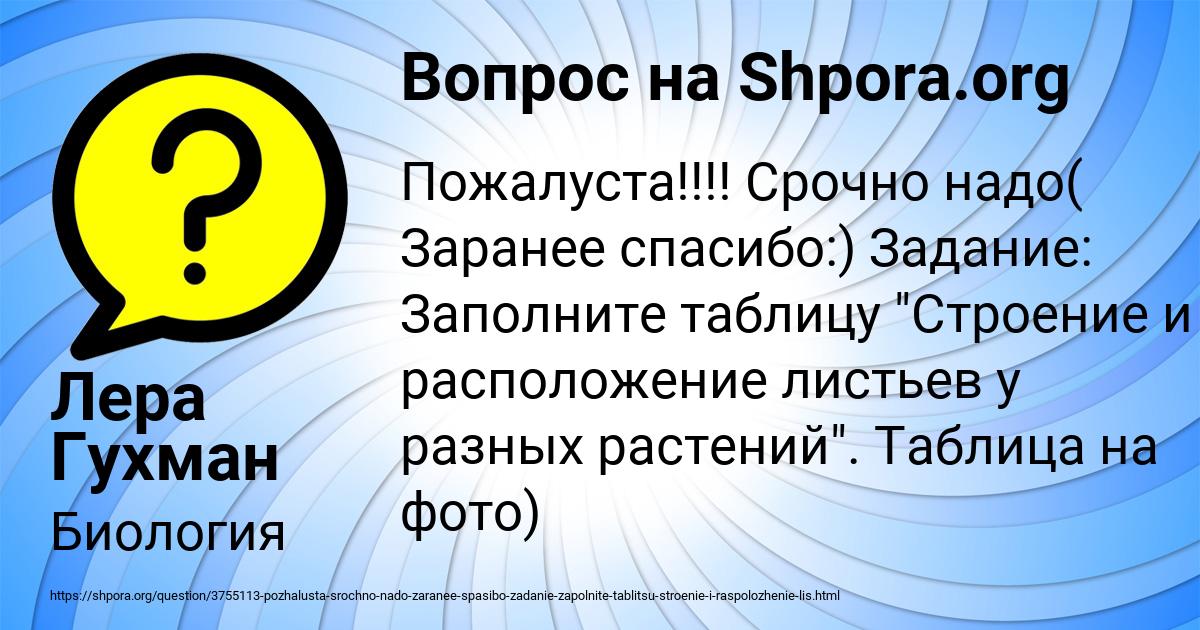 Картинка с текстом вопроса от пользователя Лера Гухман