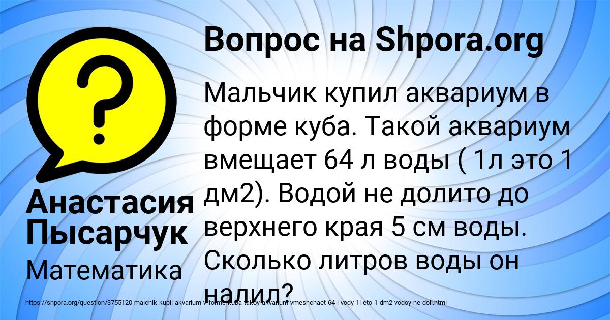Картинка с текстом вопроса от пользователя Анастасия Пысарчук