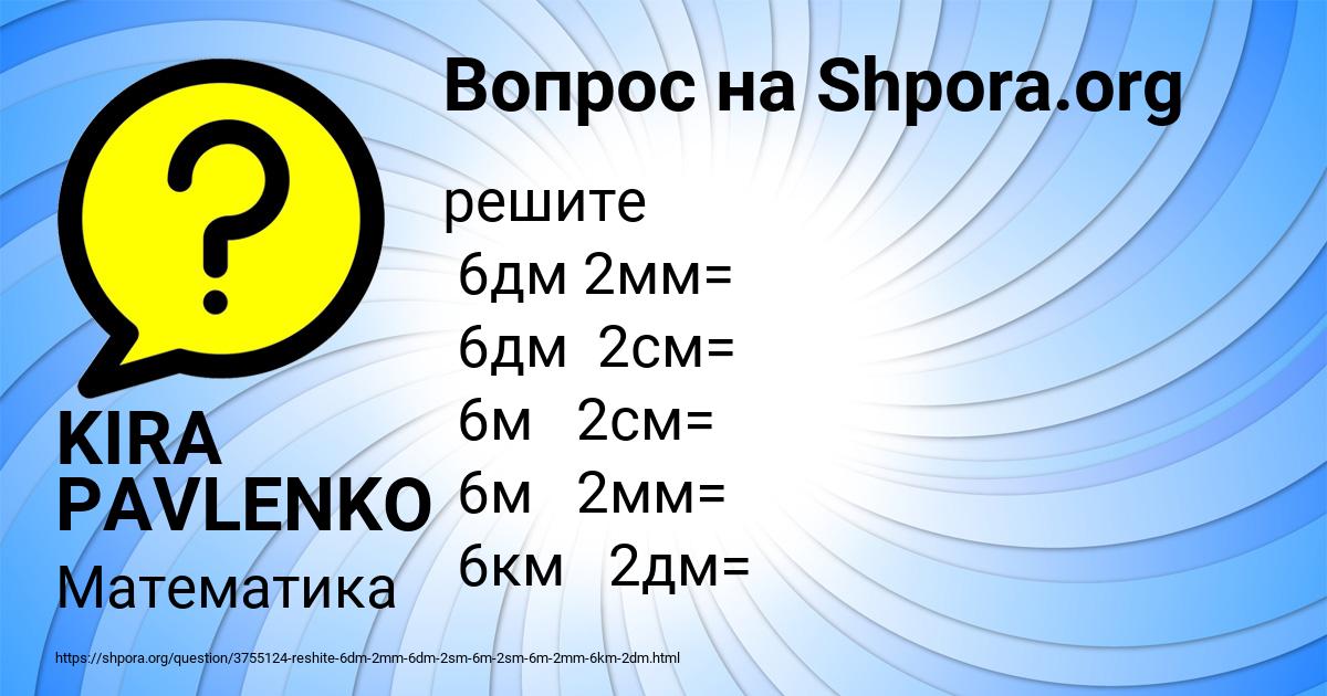 Картинка с текстом вопроса от пользователя KIRA PAVLENKO