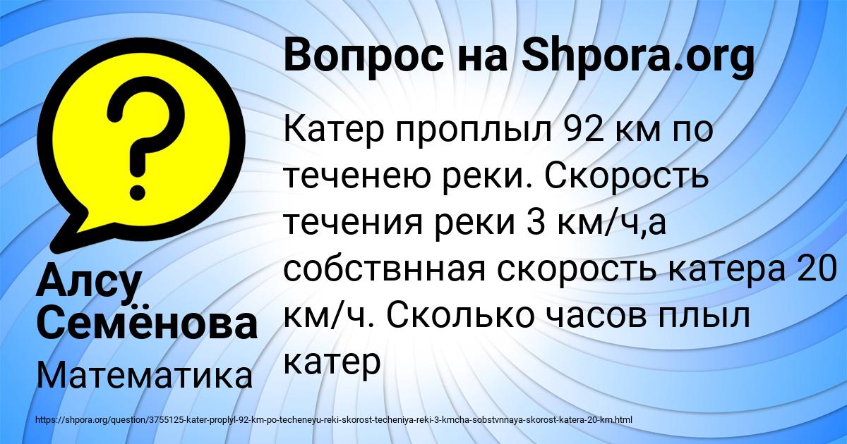 Картинка с текстом вопроса от пользователя Алсу Семёнова