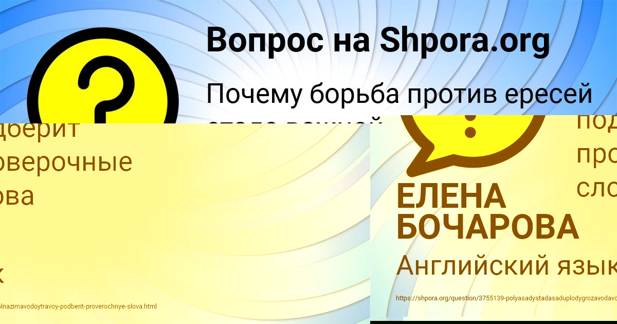 Картинка с текстом вопроса от пользователя ЕЛЕНА БОЧАРОВА
