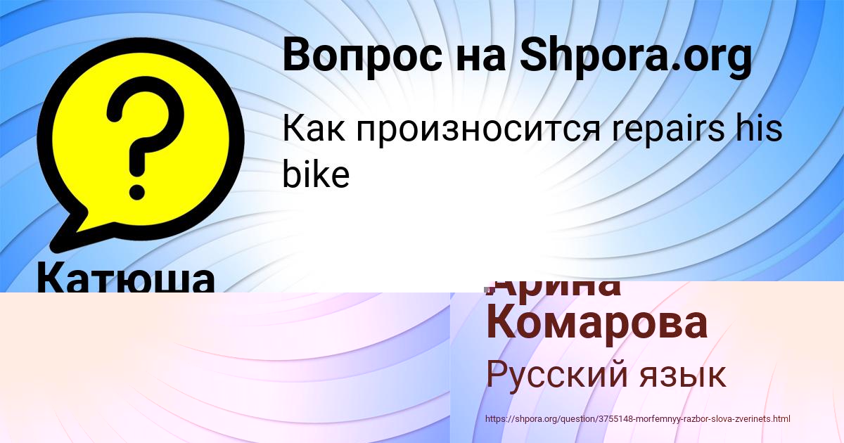 Картинка с текстом вопроса от пользователя Арина Комарова