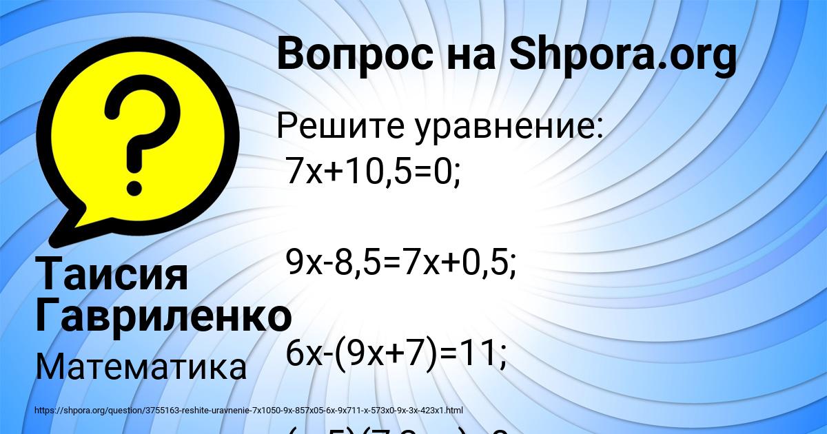 Картинка с текстом вопроса от пользователя Таисия Гавриленко