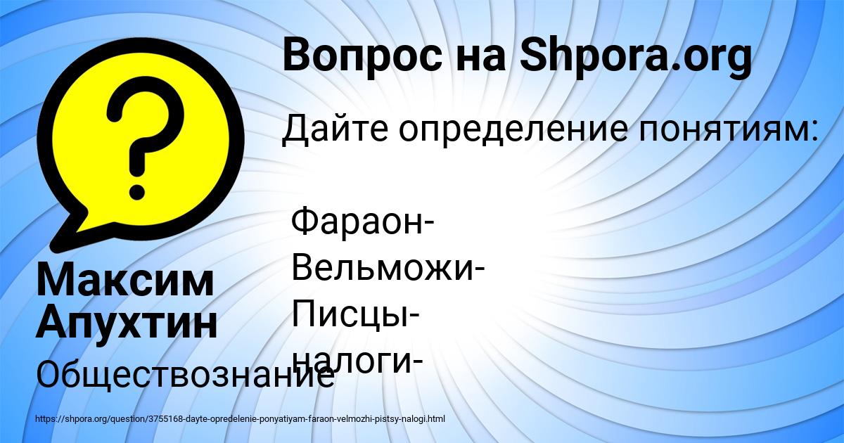 Картинка с текстом вопроса от пользователя Максим Апухтин