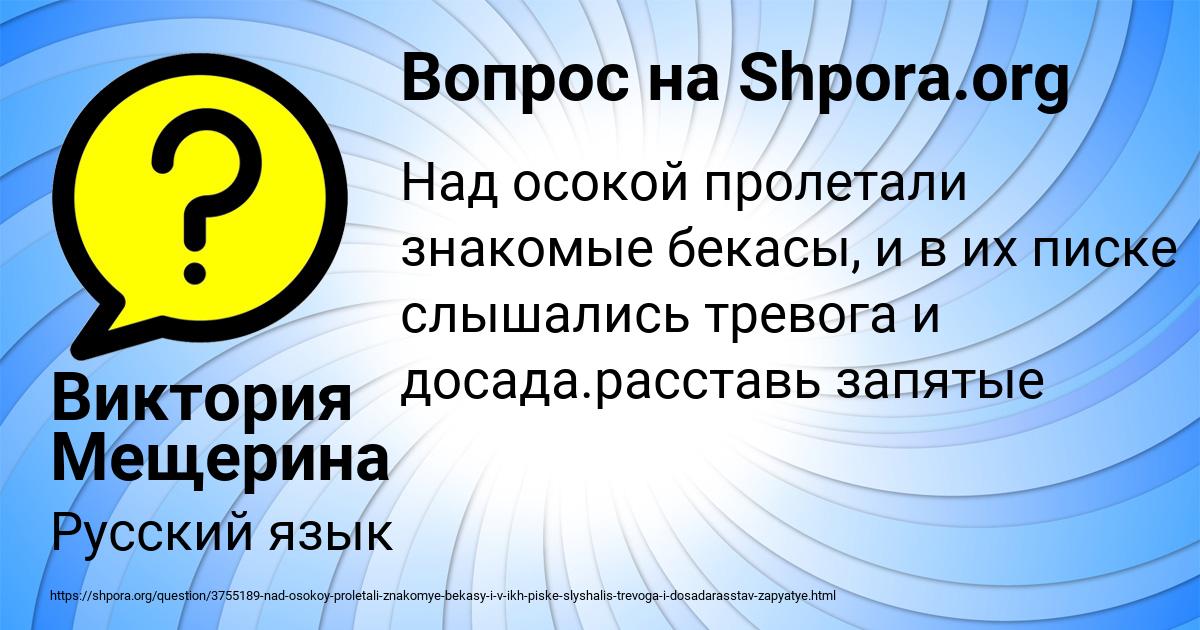 Картинка с текстом вопроса от пользователя Виктория Мещерина