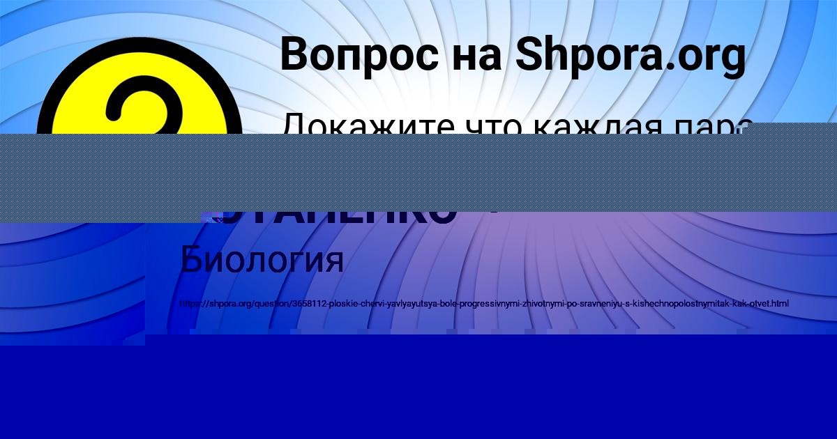 Картинка с текстом вопроса от пользователя Kuzma Lukyanenko