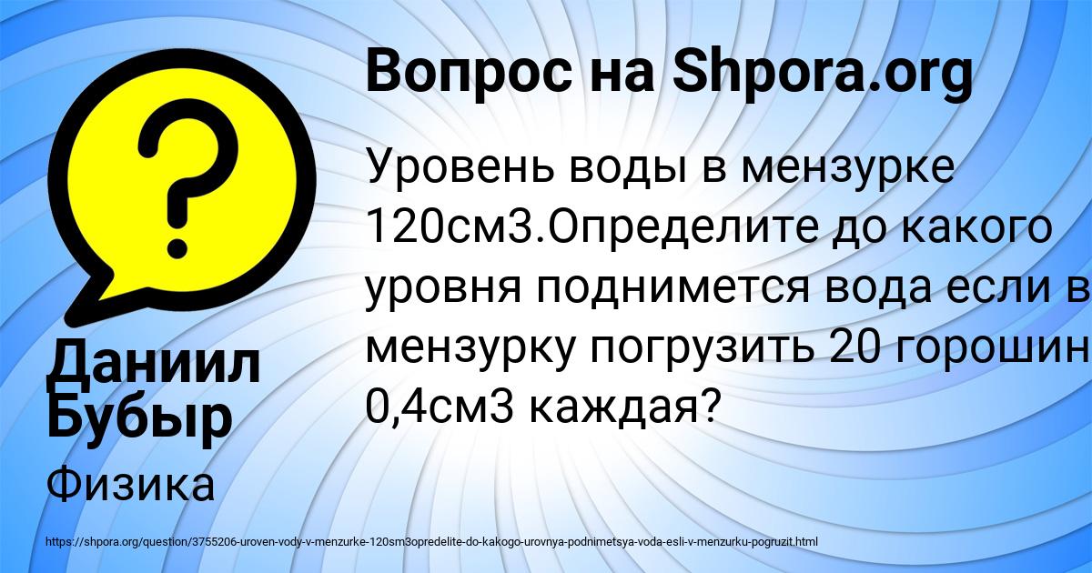 Картинка с текстом вопроса от пользователя Даниил Бубыр
