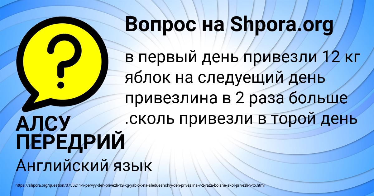 Картинка с текстом вопроса от пользователя АЛСУ ПЕРЕДРИЙ