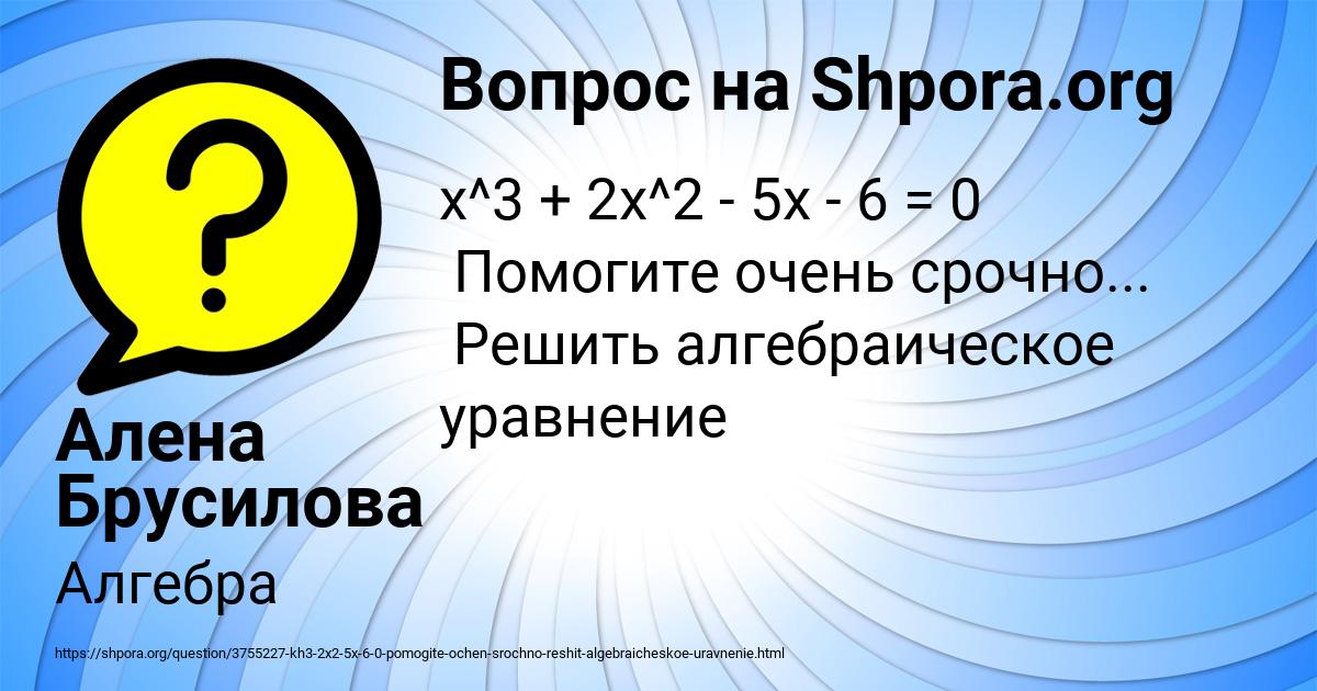 Картинка с текстом вопроса от пользователя Алена Брусилова
