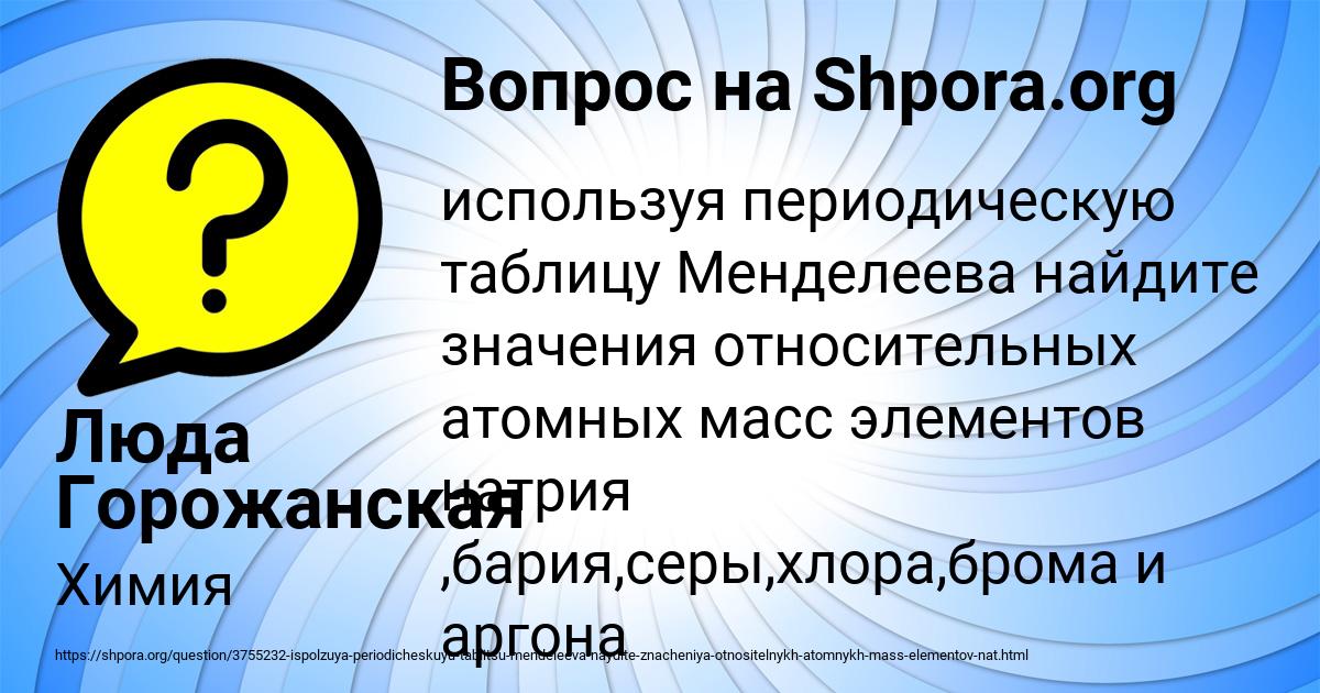 Картинка с текстом вопроса от пользователя Люда Горожанская