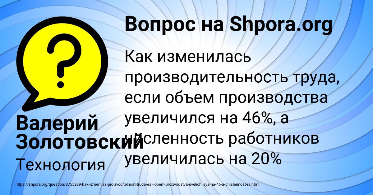 Картинка с текстом вопроса от пользователя Валерий Золотовский