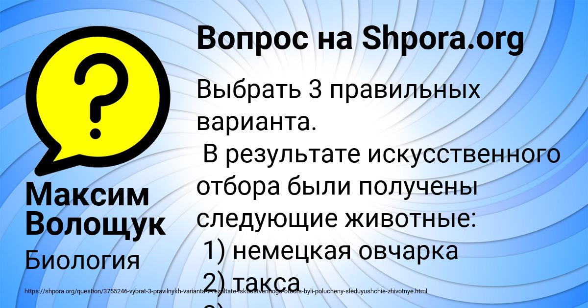 Картинка с текстом вопроса от пользователя Максим Волощук