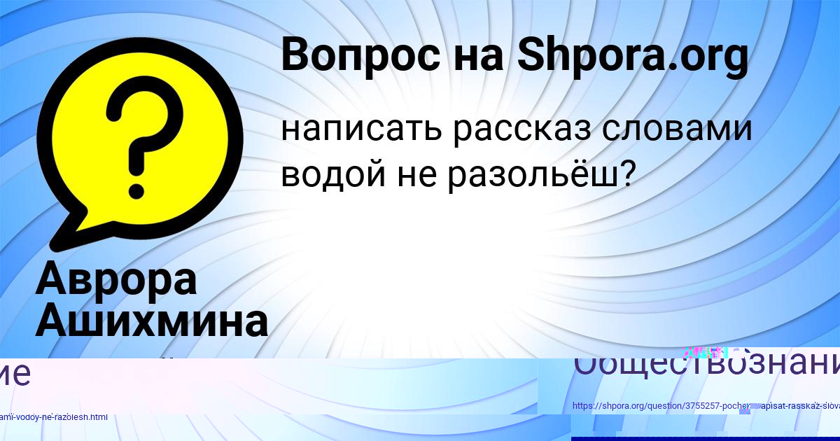 Картинка с текстом вопроса от пользователя ПОЛЯ КОВАЛЬЧУК