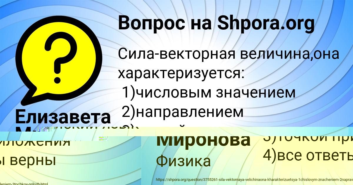 Картинка с текстом вопроса от пользователя Елизавета Миронова