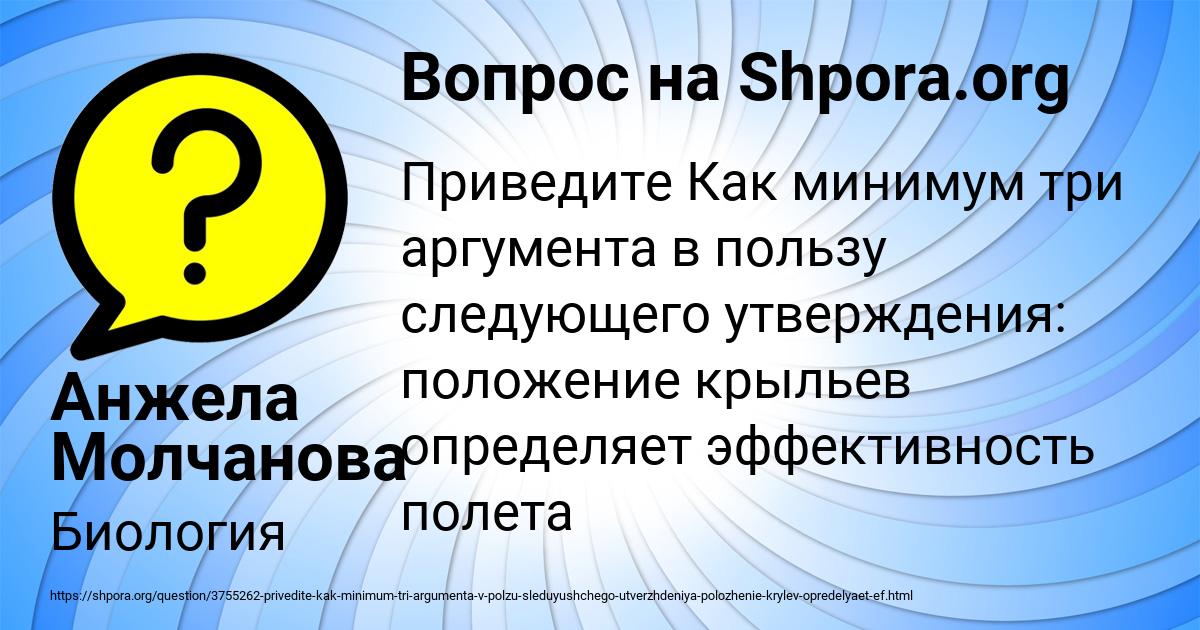 Картинка с текстом вопроса от пользователя Анжела Молчанова