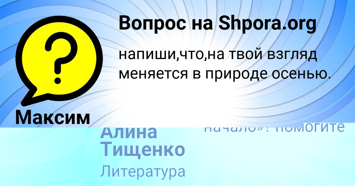 Картинка с текстом вопроса от пользователя Максим Долгов