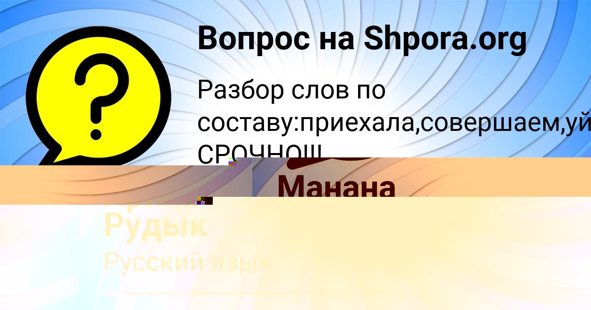 Картинка с текстом вопроса от пользователя Манана Федоренко