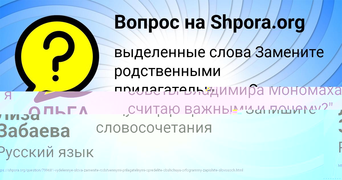 Картинка с текстом вопроса от пользователя Алиса Бабурина