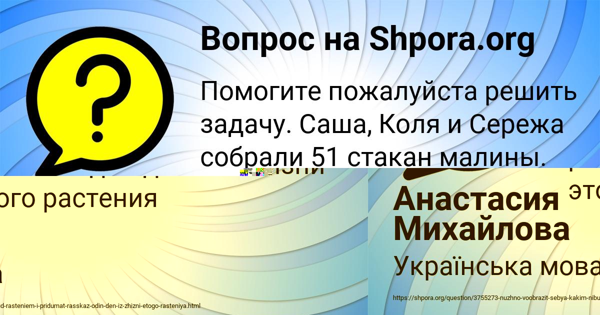 Картинка с текстом вопроса от пользователя Анастасия Михайлова