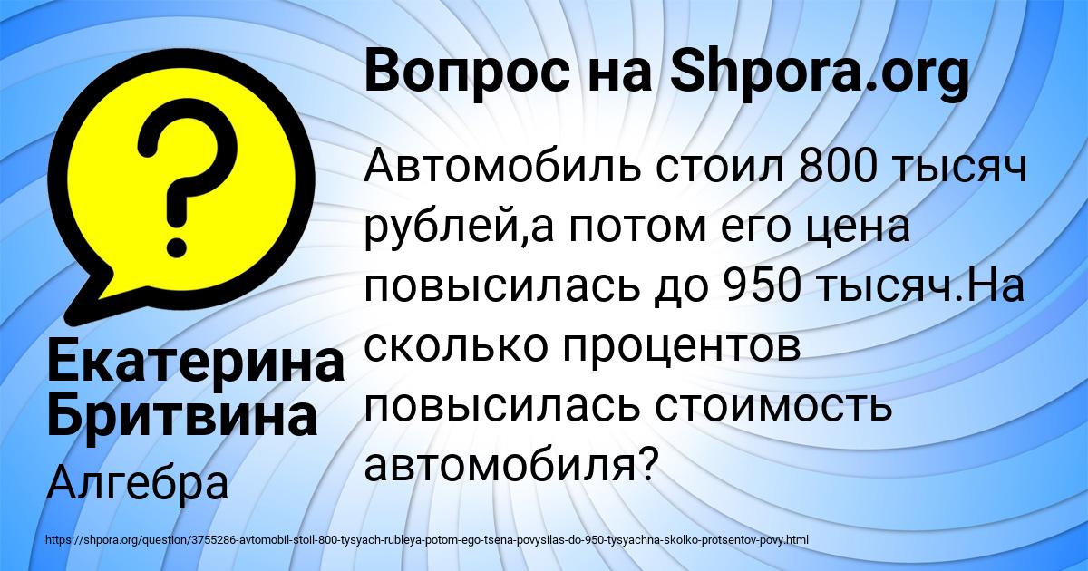 Картинка с текстом вопроса от пользователя Екатерина Бритвина
