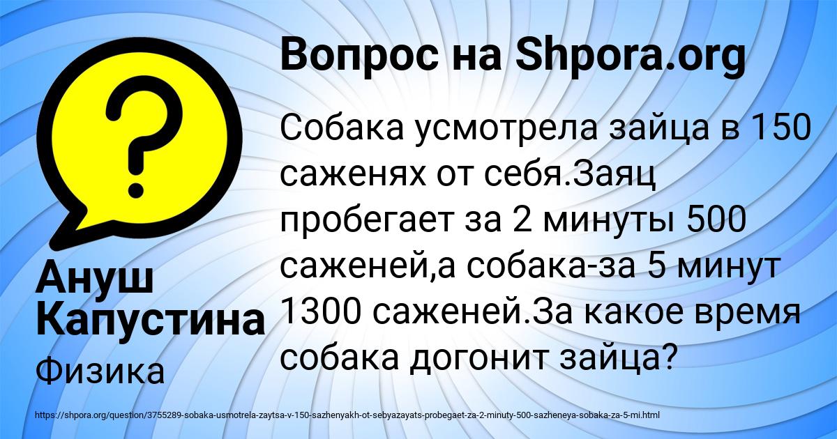 Картинка с текстом вопроса от пользователя Ануш Капустина