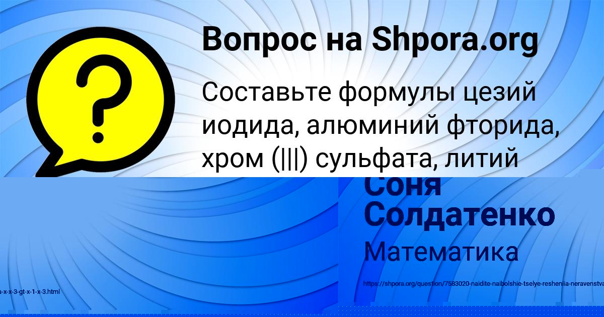Картинка с текстом вопроса от пользователя Zahar Vovk