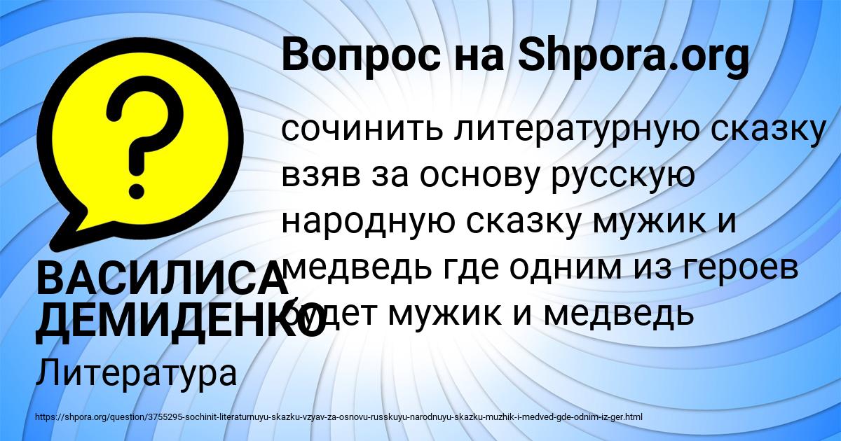 Картинка с текстом вопроса от пользователя ВАСИЛИСА ДЕМИДЕНКО