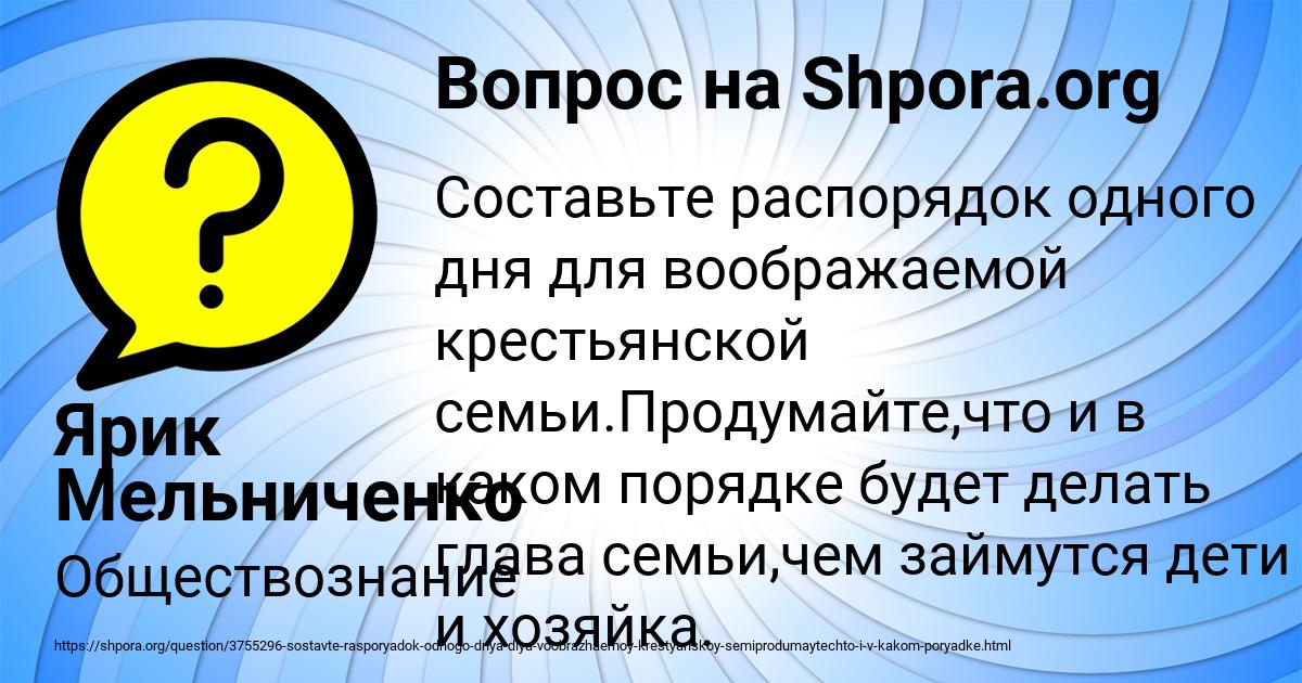 Картинка с текстом вопроса от пользователя Ярик Мельниченко