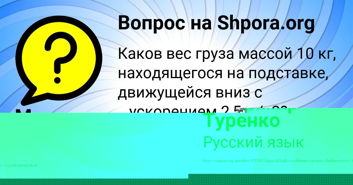 Картинка с текстом вопроса от пользователя Владимир Туренко