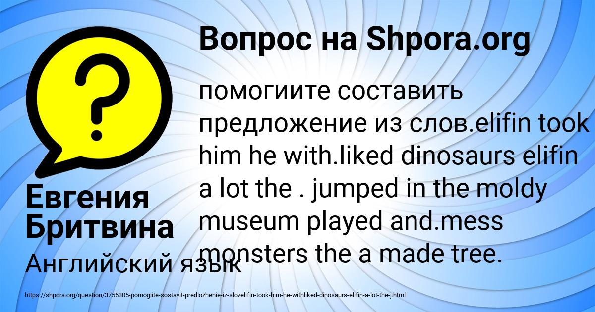 Картинка с текстом вопроса от пользователя Евгения Бритвина