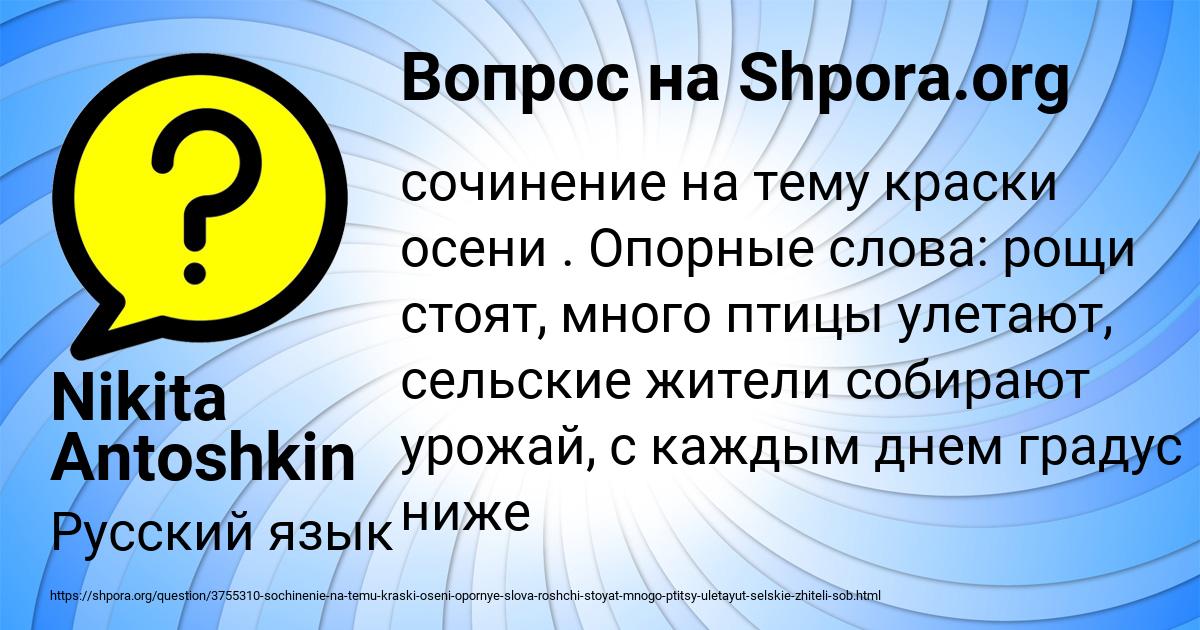 Картинка с текстом вопроса от пользователя Nikita Antoshkin