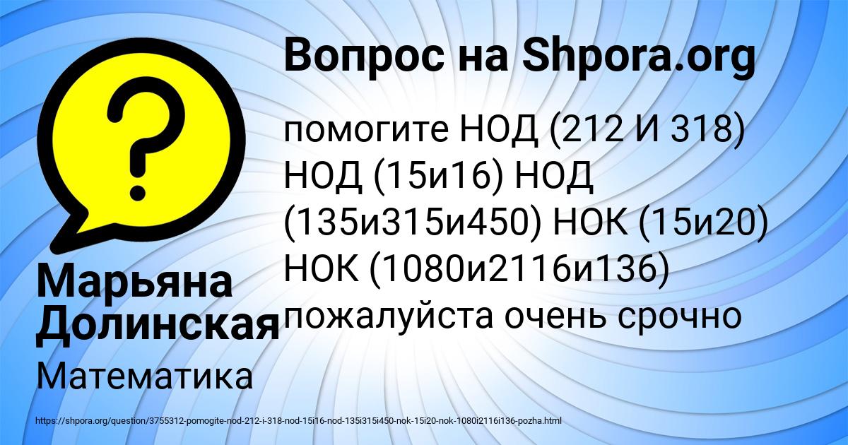 Картинка с текстом вопроса от пользователя Марьяна Долинская