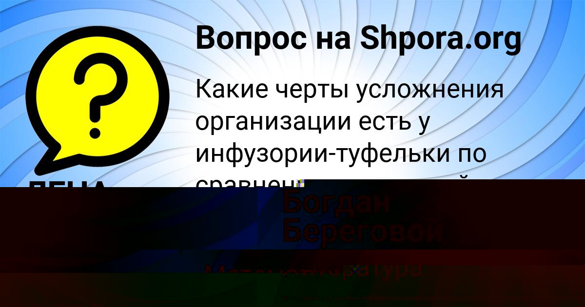 Картинка с текстом вопроса от пользователя ЛЕНА ВАСИЛЬЧУКОВА