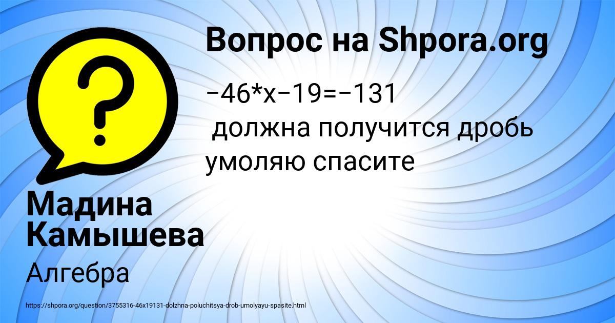 Картинка с текстом вопроса от пользователя Мадина Камышева