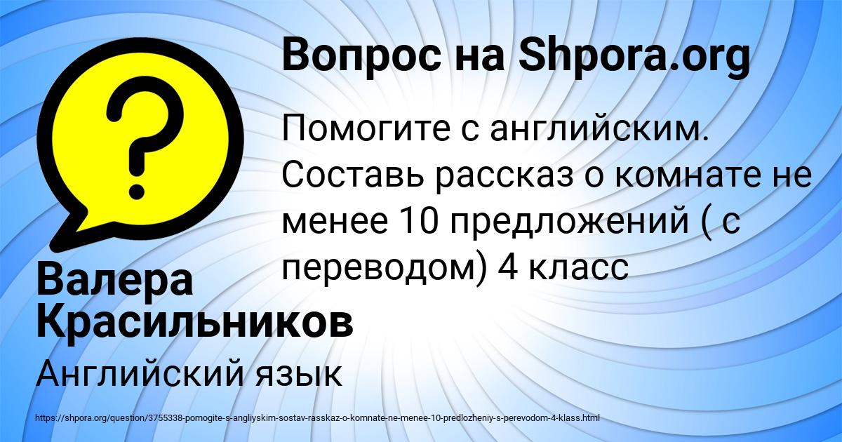Картинка с текстом вопроса от пользователя Валера Красильников