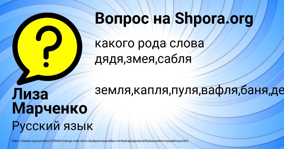 Картинка с текстом вопроса от пользователя Лиза Марченко