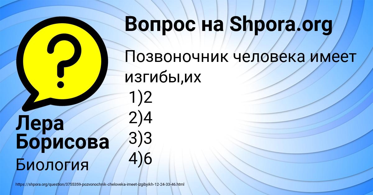 Картинка с текстом вопроса от пользователя Лера Борисова