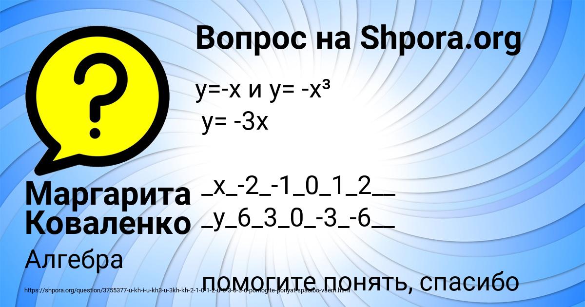 Картинка с текстом вопроса от пользователя Маргарита Коваленко