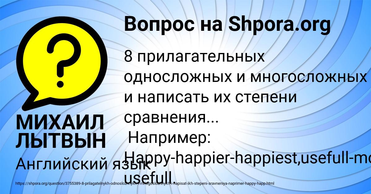 Картинка с текстом вопроса от пользователя МИХАИЛ ЛЫТВЫН