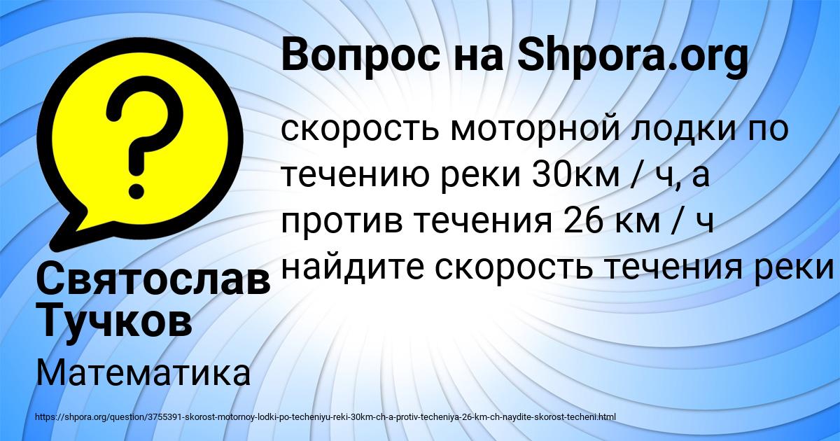 Картинка с текстом вопроса от пользователя Святослав Тучков