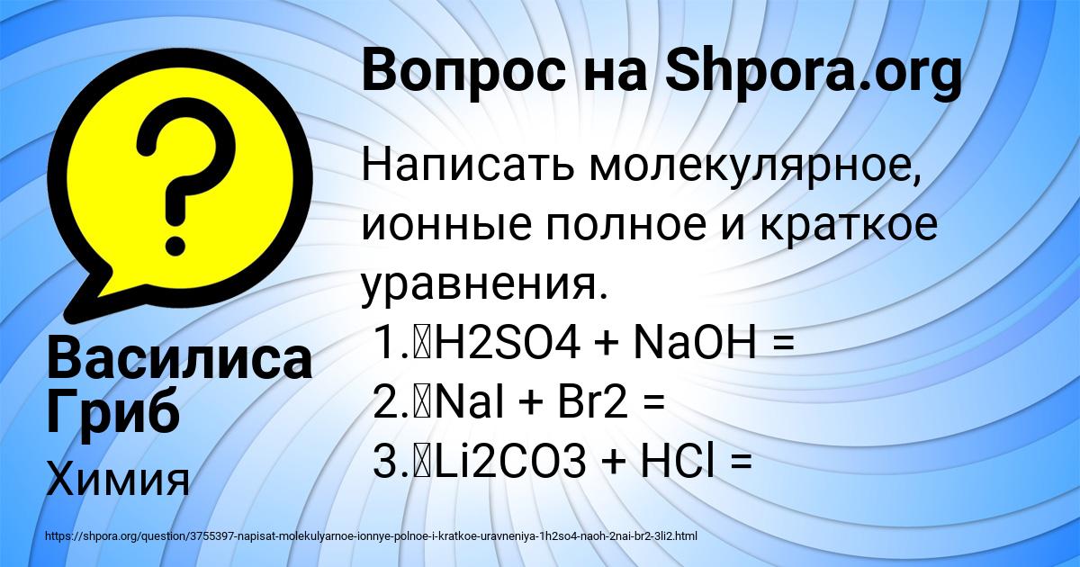 Картинка с текстом вопроса от пользователя Василиса Гриб