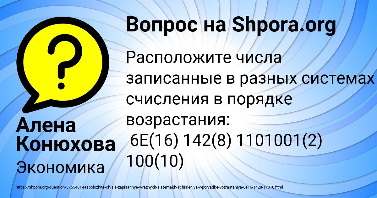 Картинка с текстом вопроса от пользователя Алена Конюхова