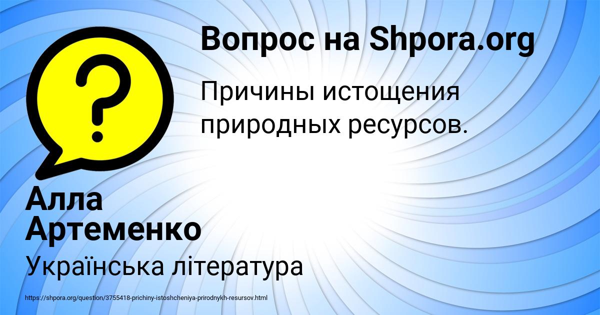 Картинка с текстом вопроса от пользователя Алла Артеменко